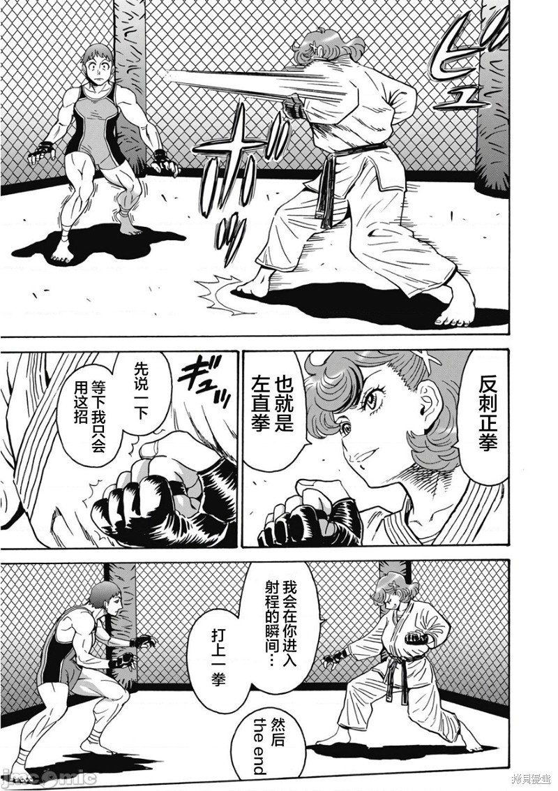 第44话