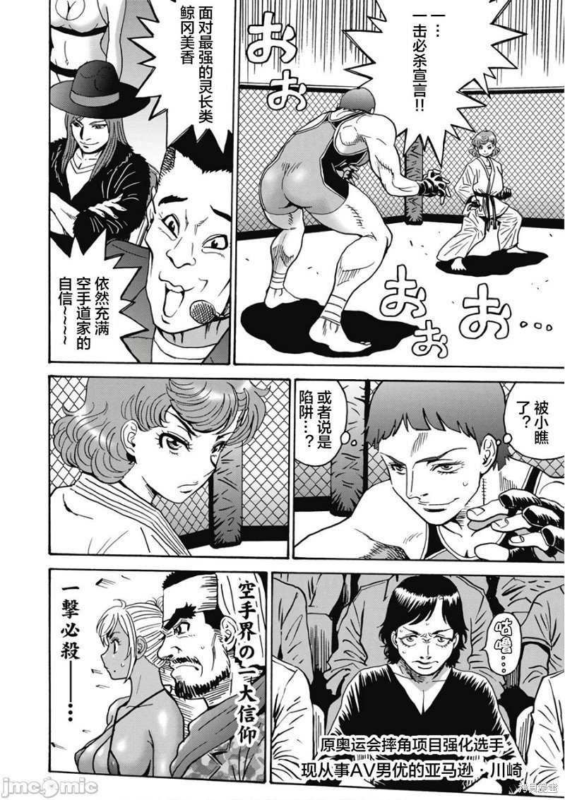 第44话
