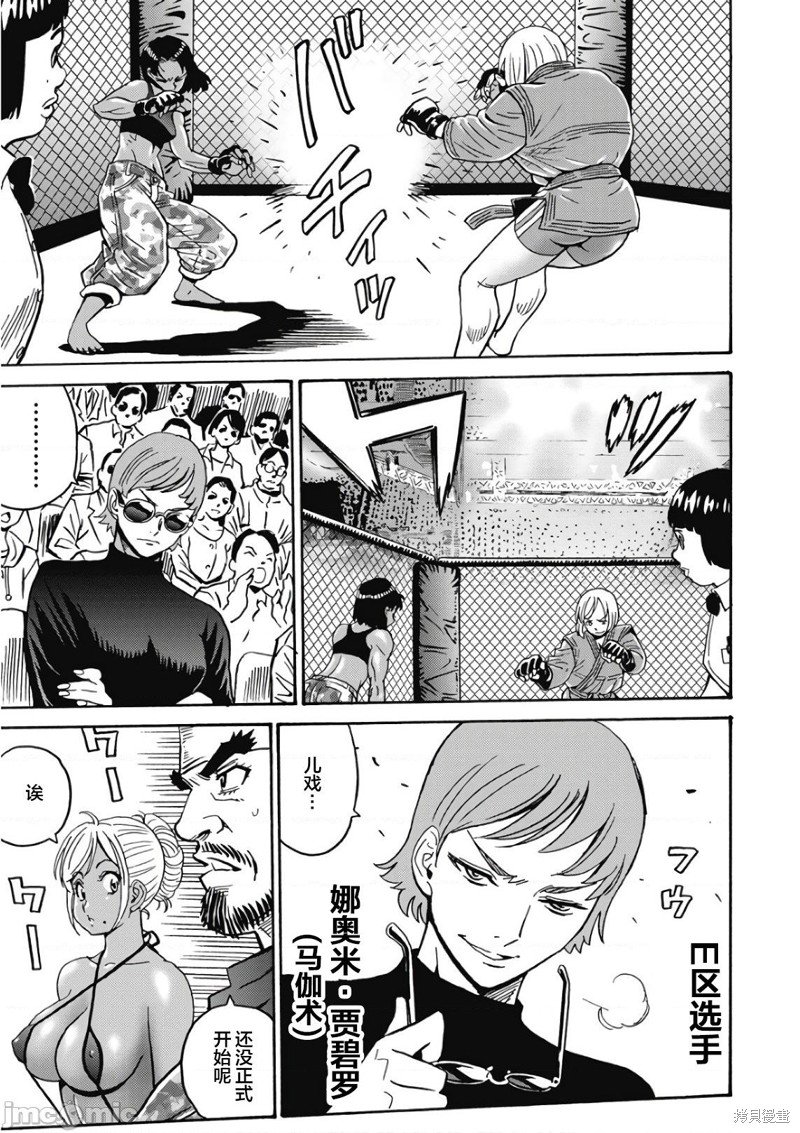 第45话
