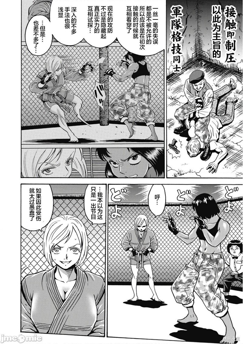 第45话