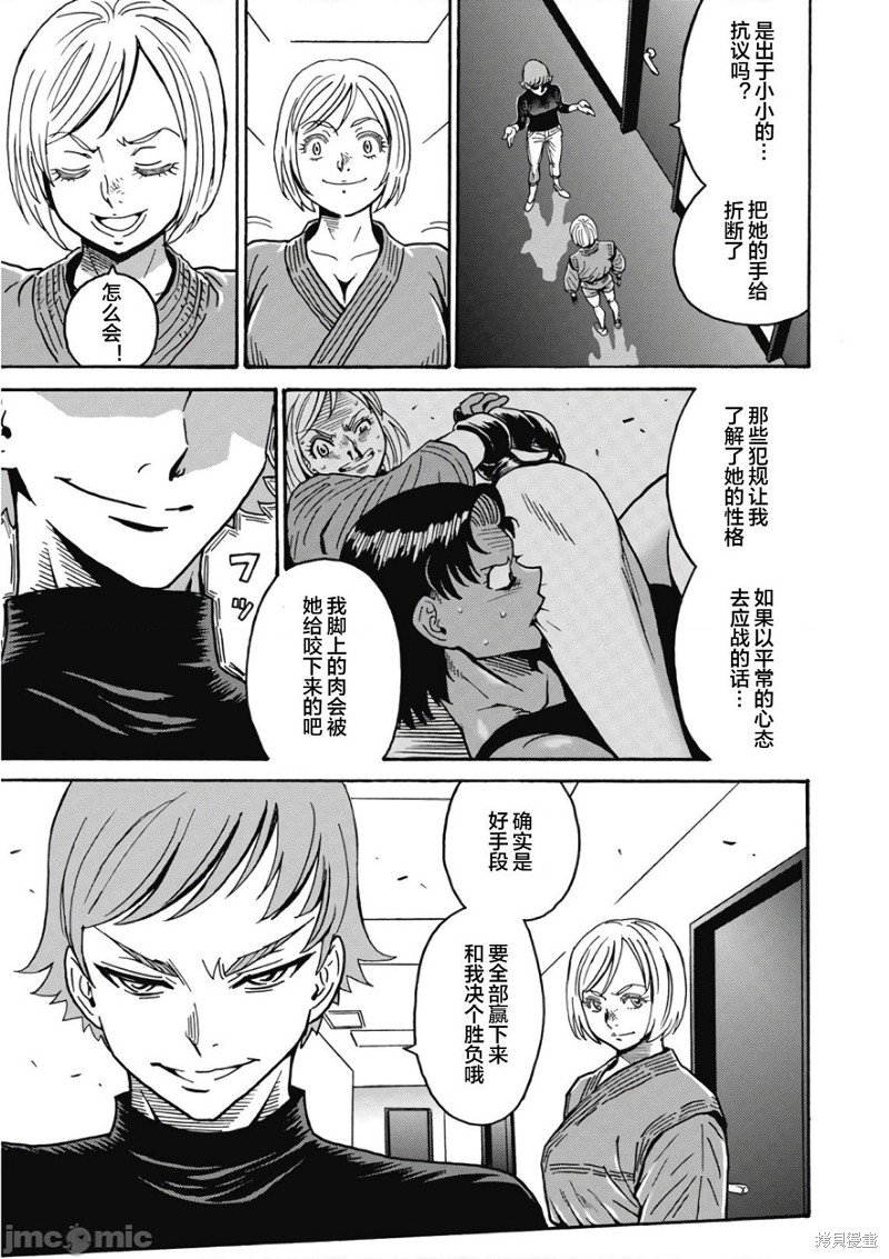 第45话