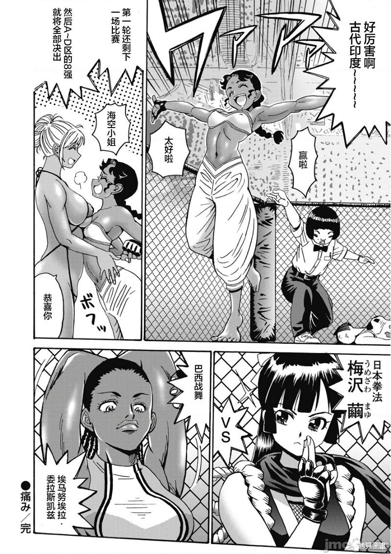 第45话