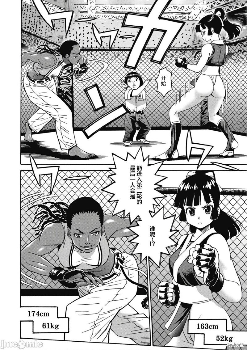 第46话