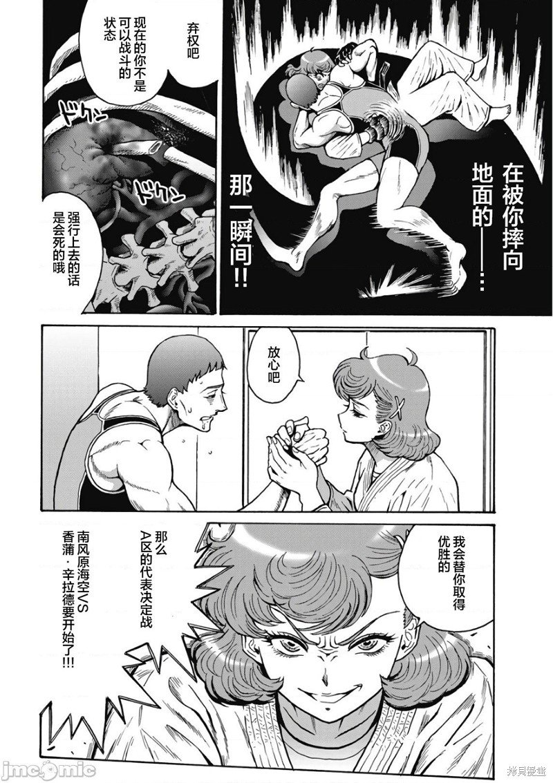 第47话