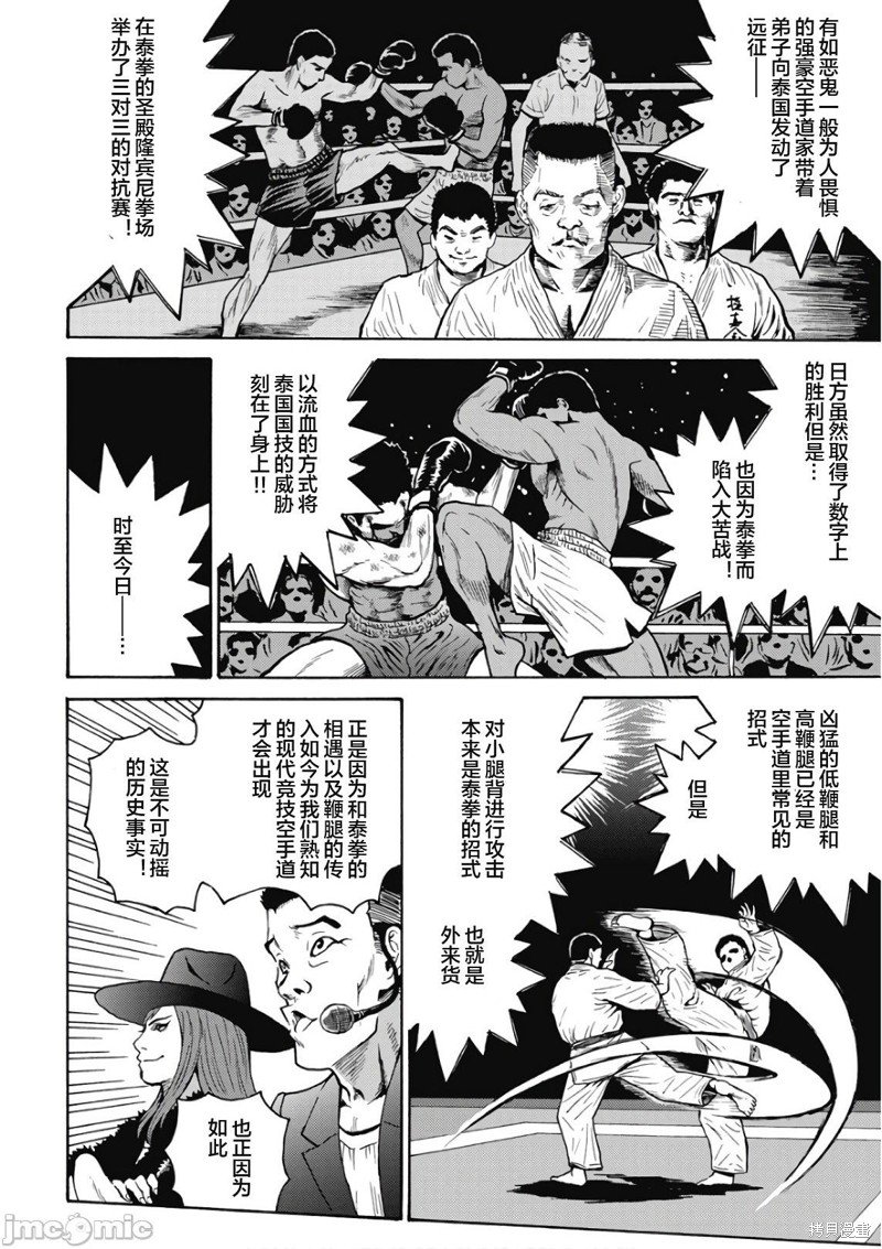 第47话