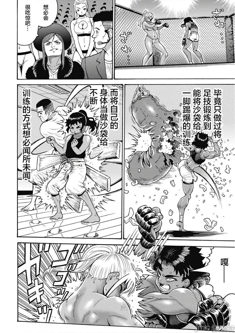 第47话