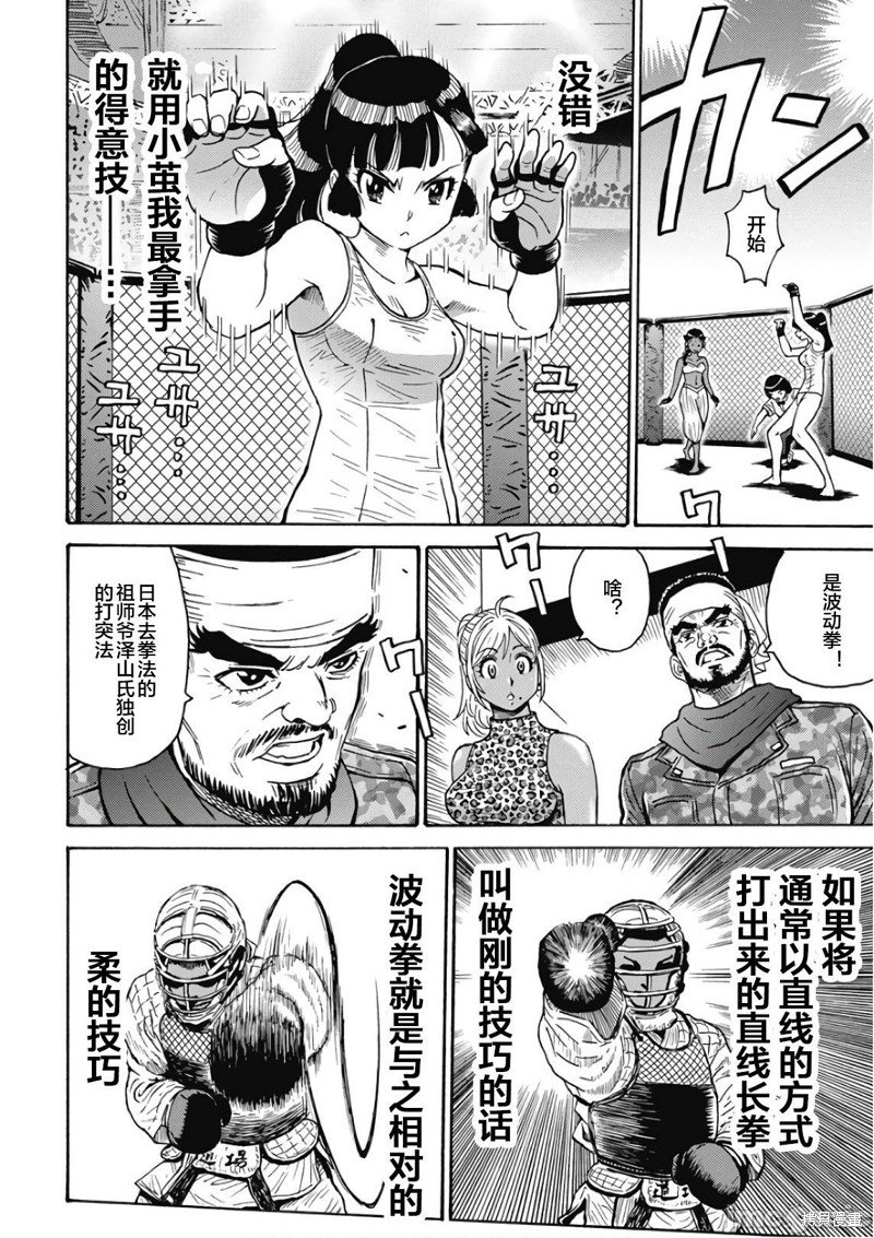 第49话