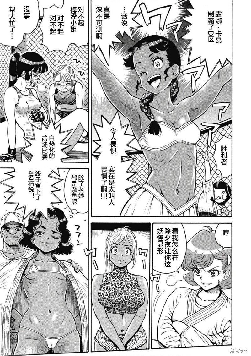 第49话