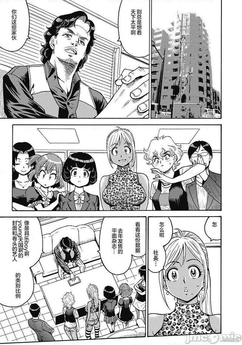 第50话