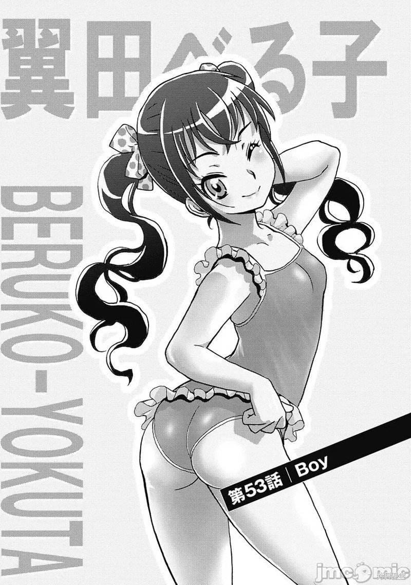 第53话