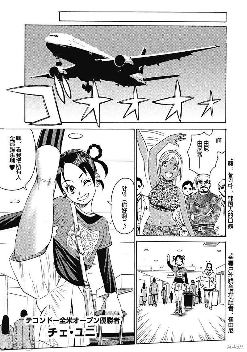 第53话
