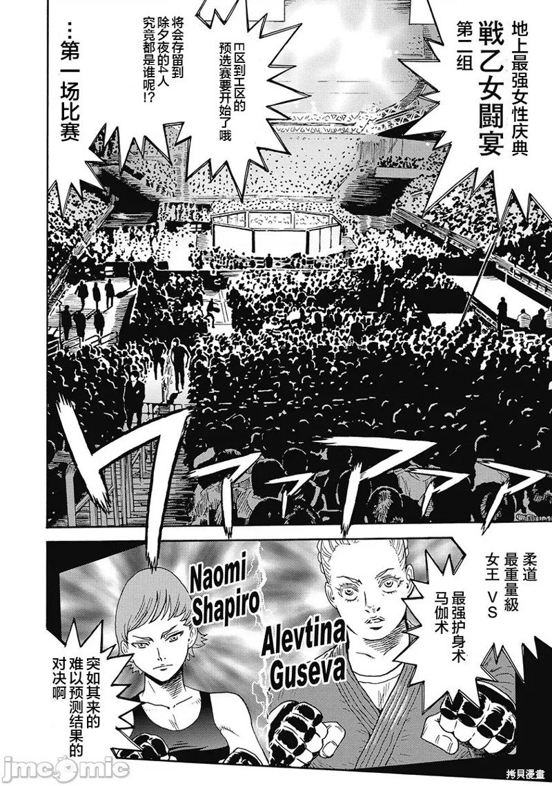 第53话