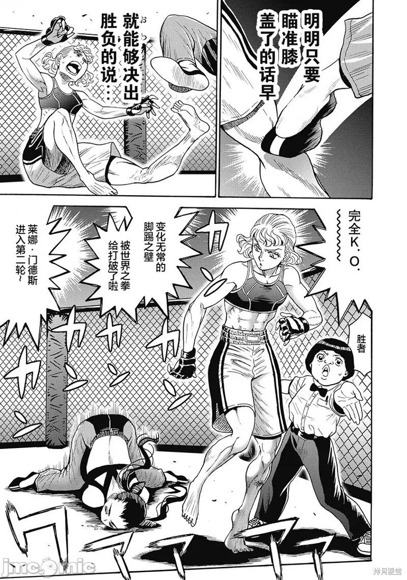 第54话
