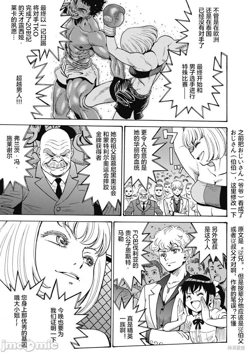 第57话