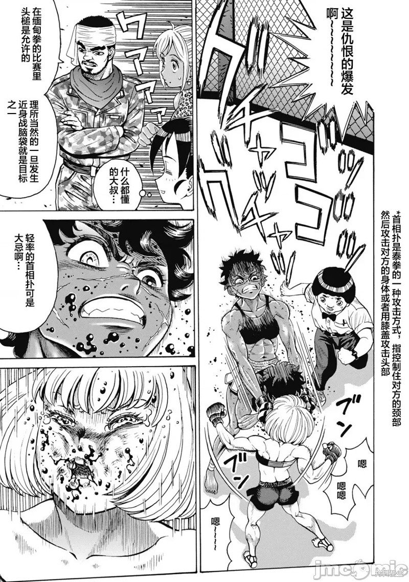 第58话