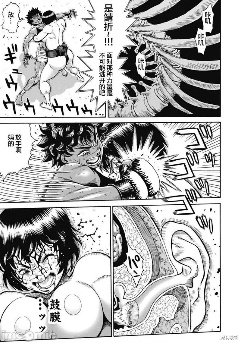 第61话