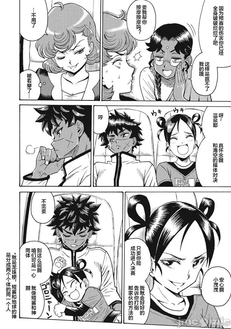 第64话