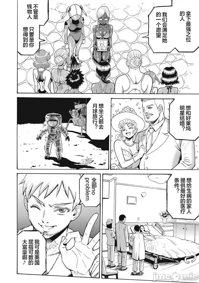 第65话