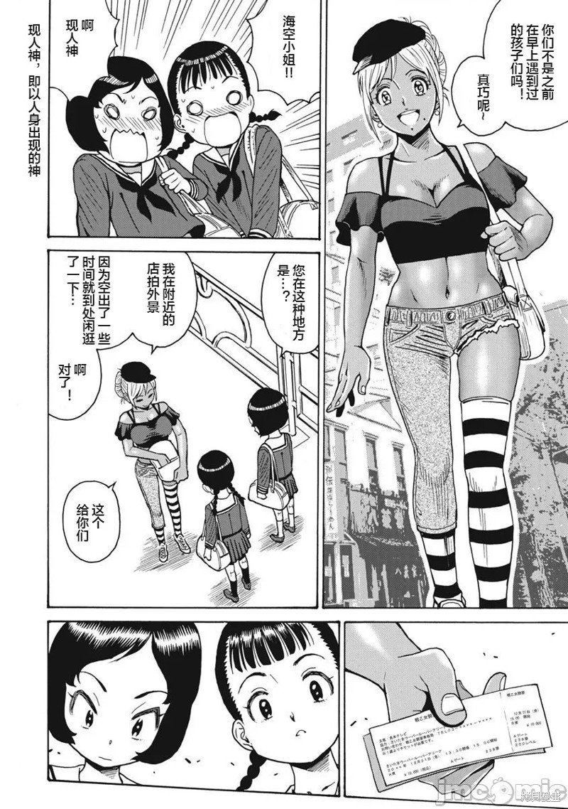 第66话