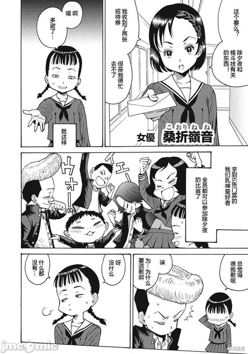 第66话