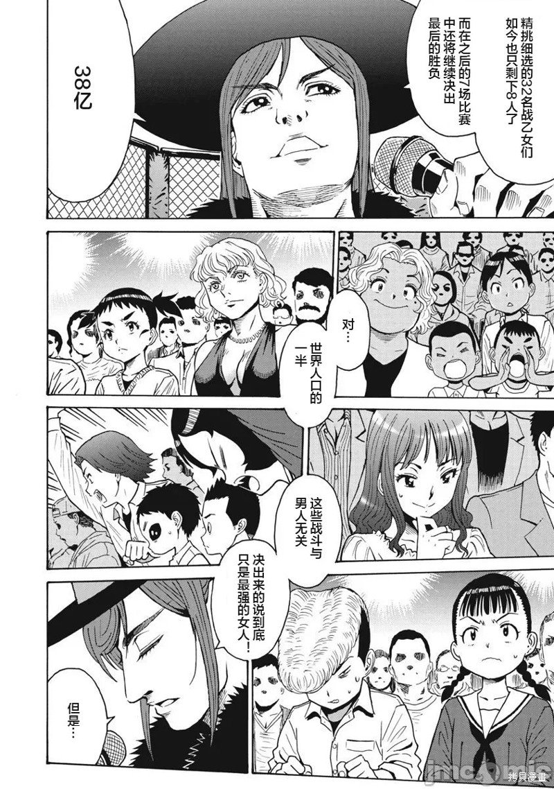 第66话