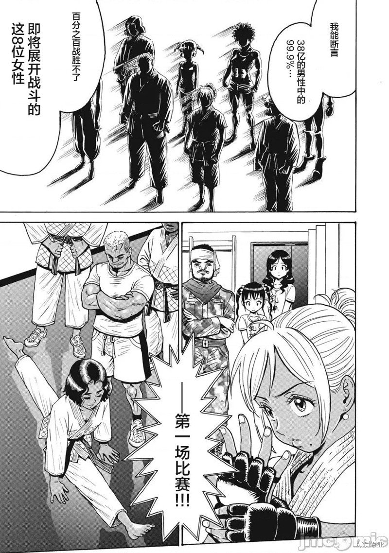 第66话