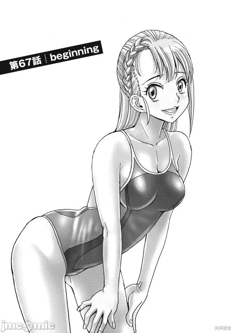 第67话