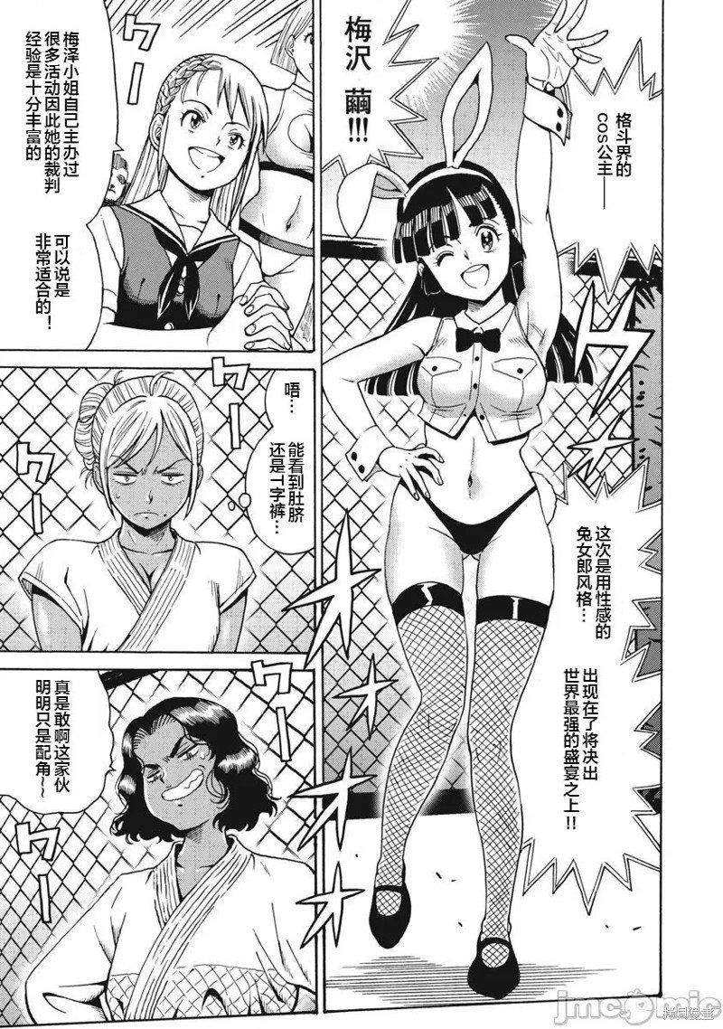第67话