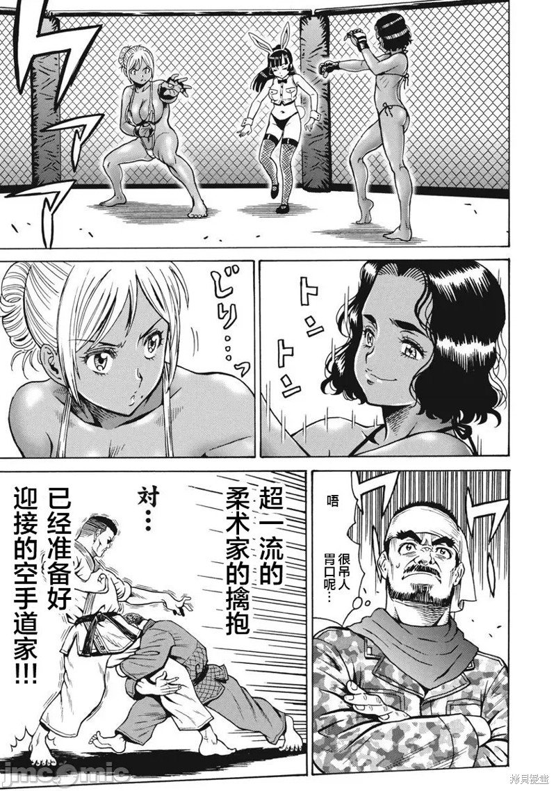 第67话