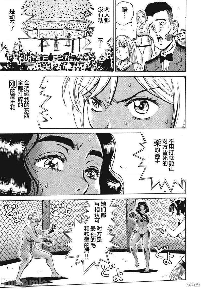 第67话
