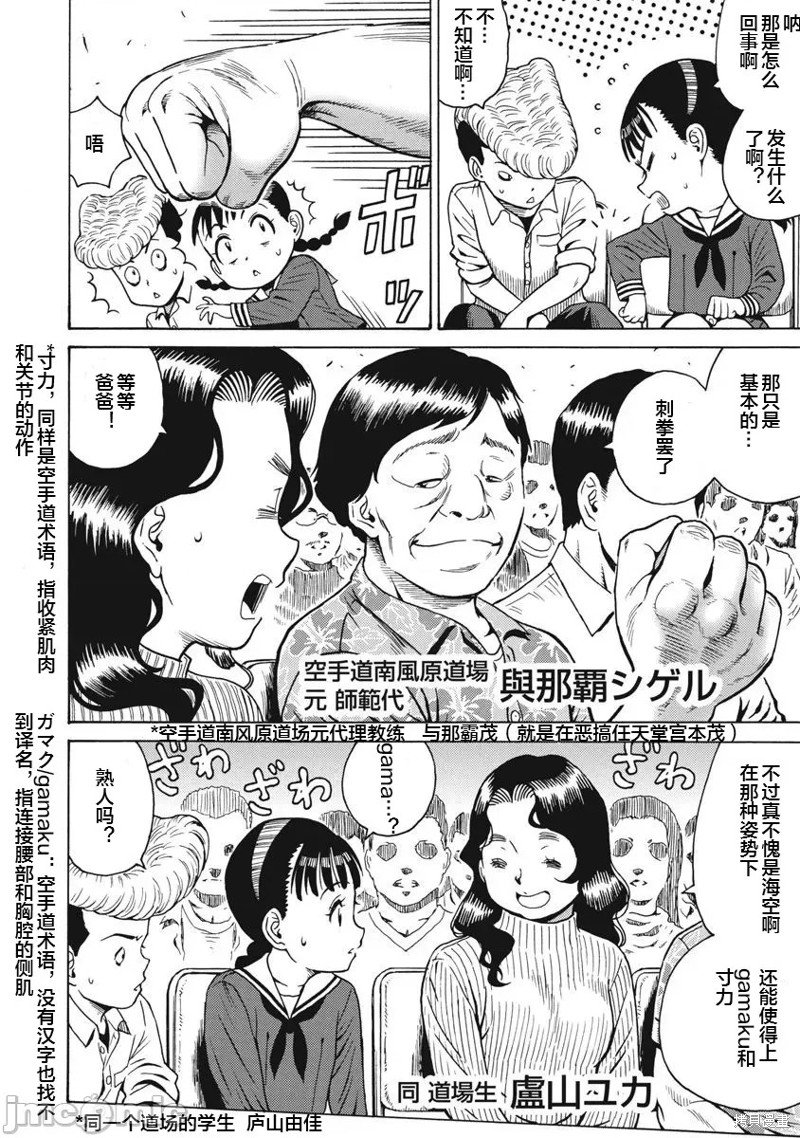 第67话