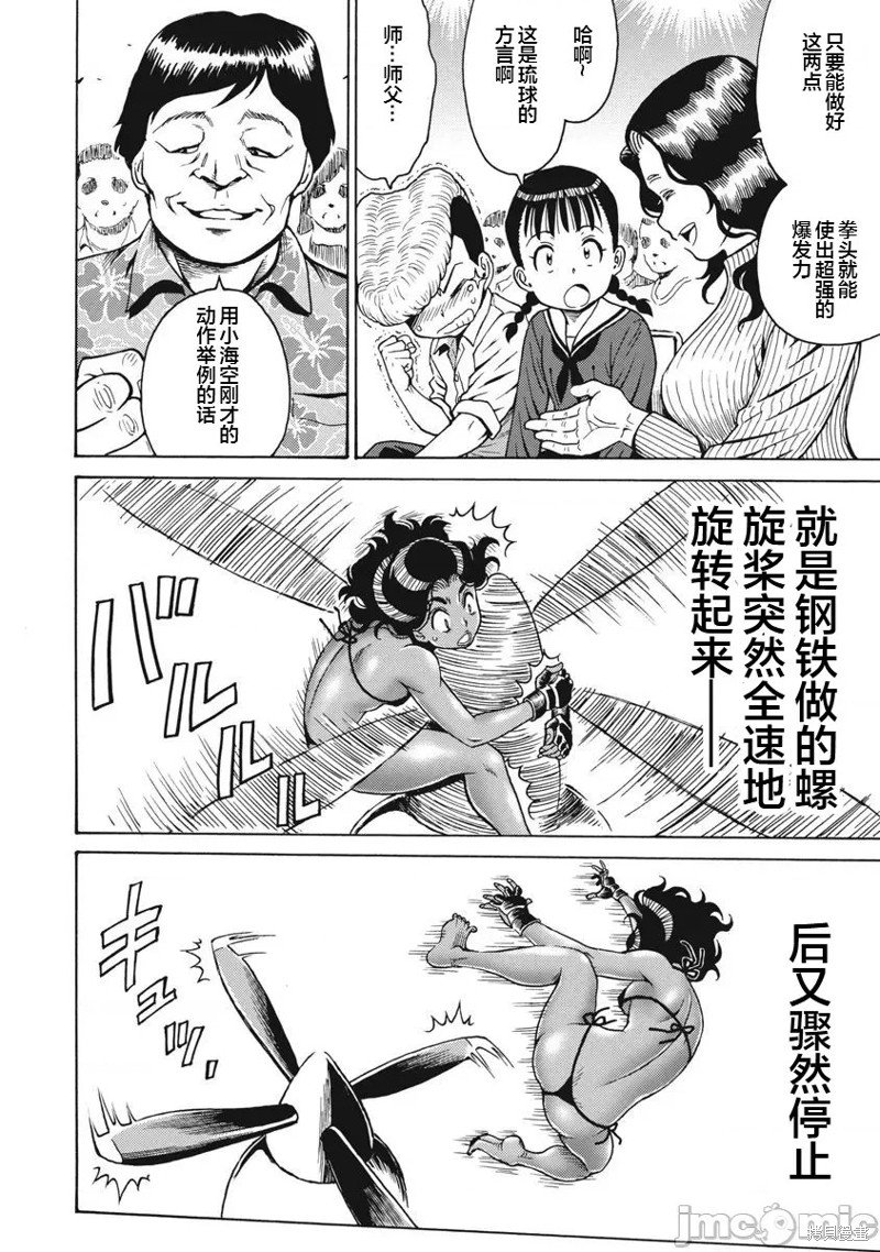 第67话