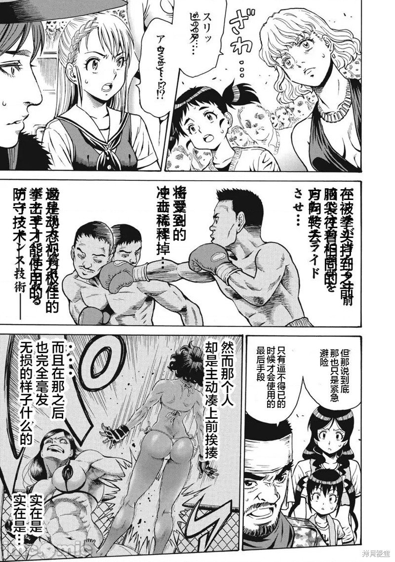 第68话