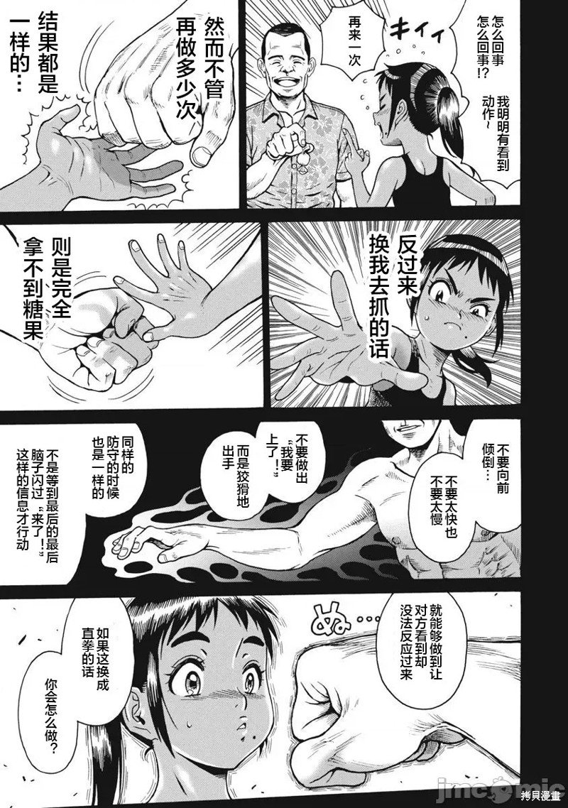 第68话
