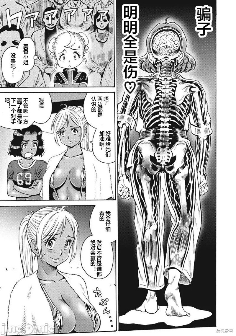 第69话