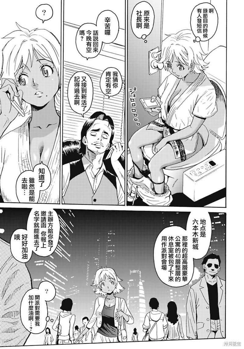 第7话