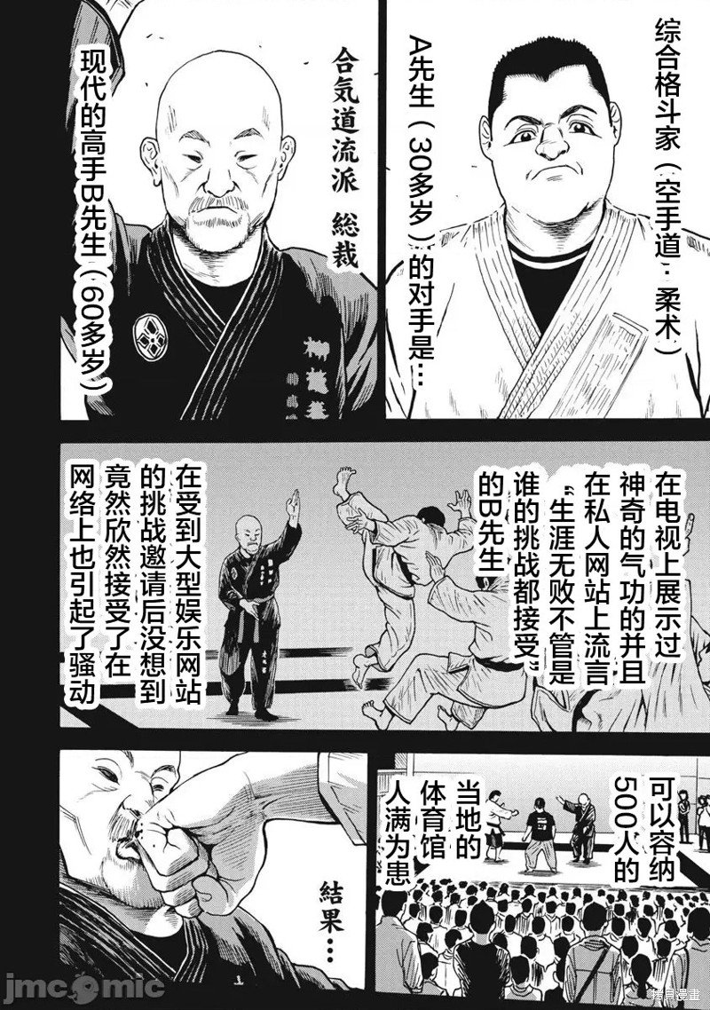 第70话