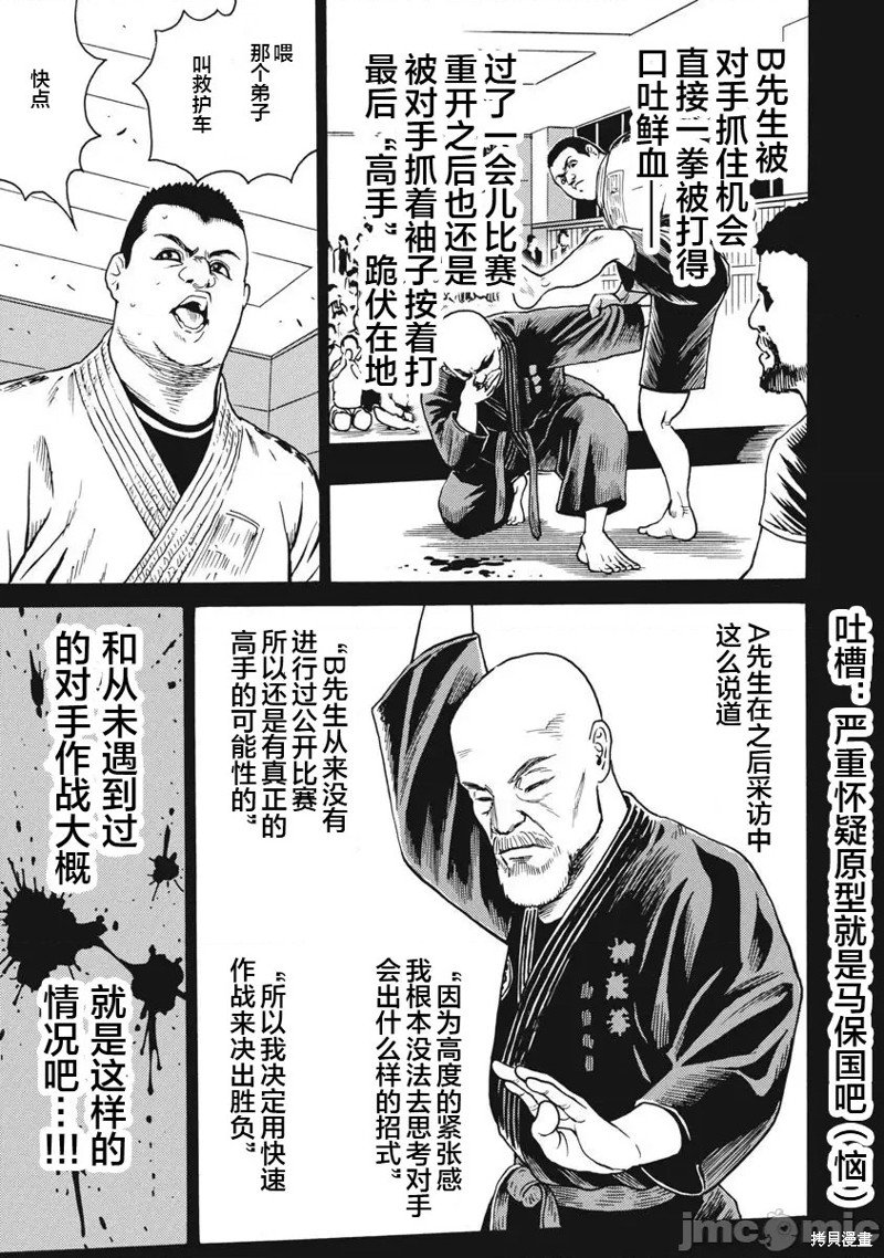 第70话