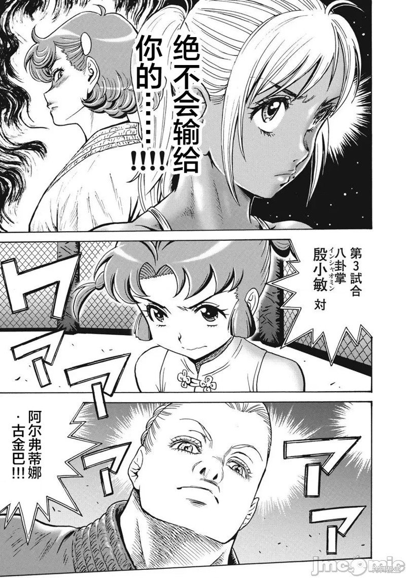 第70话
