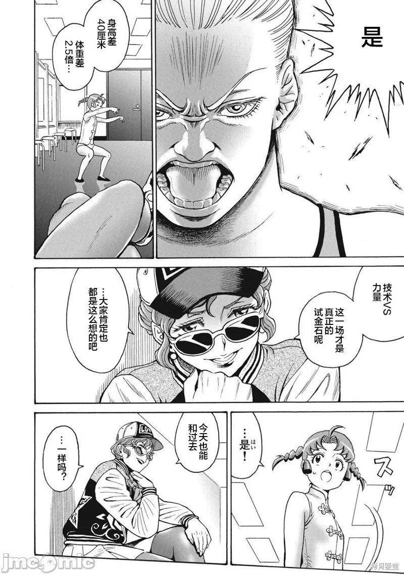 第70话
