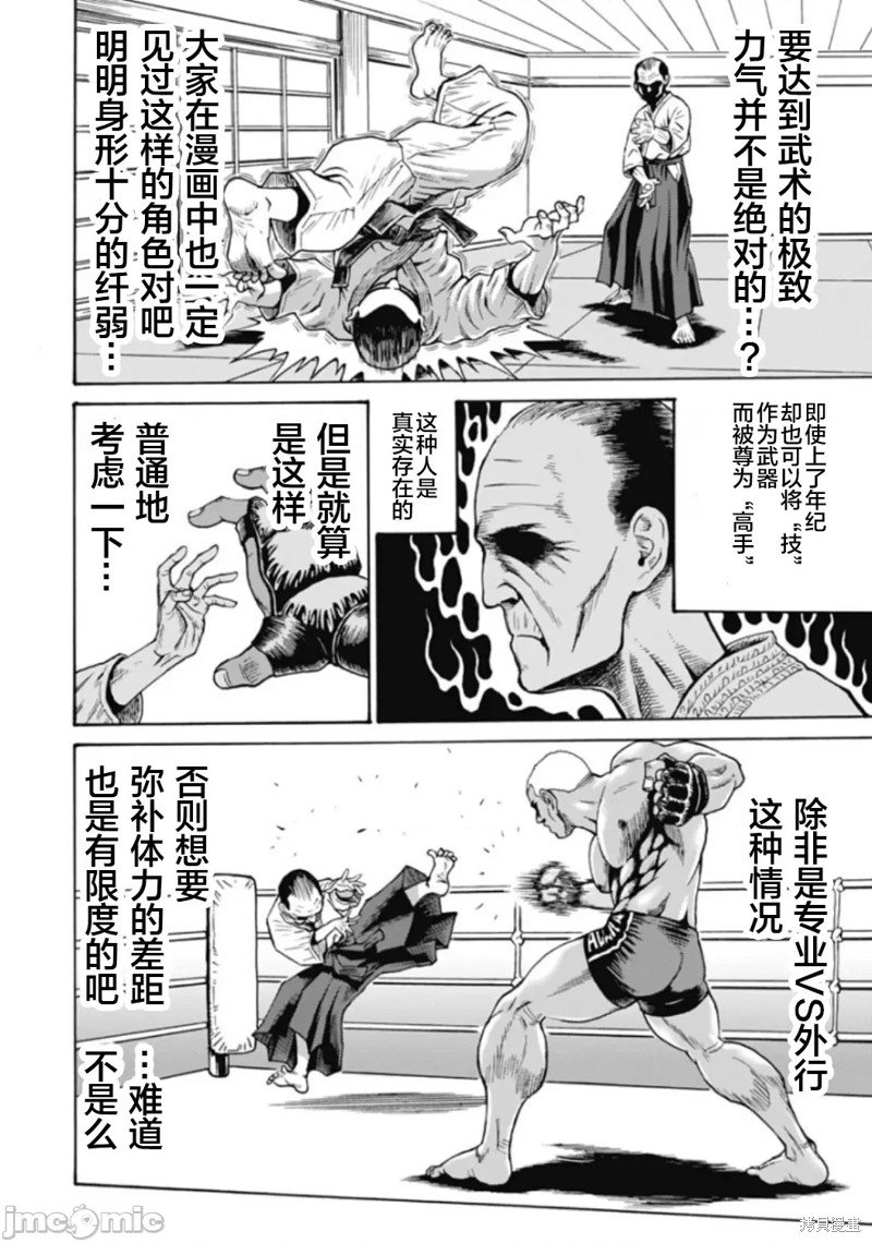 第71话