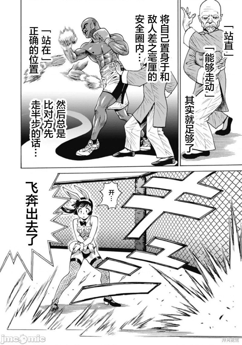 第71话