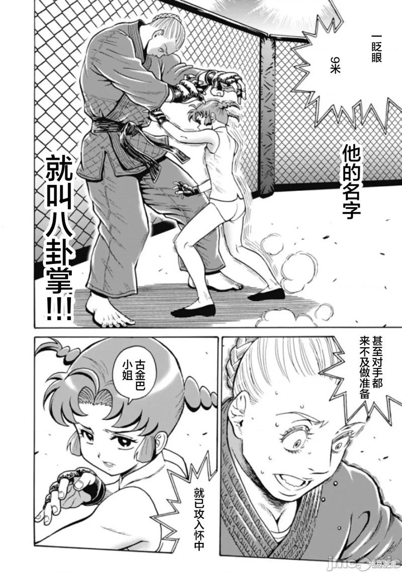 第71话