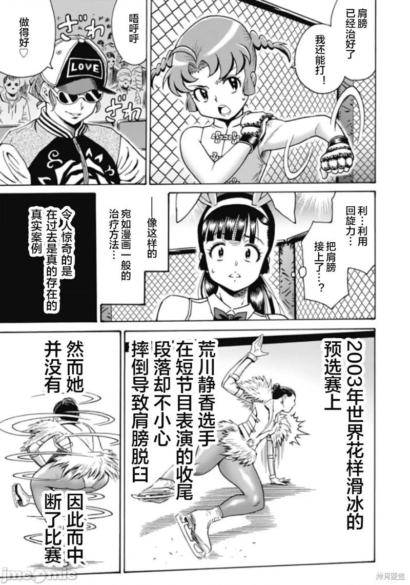第71话
