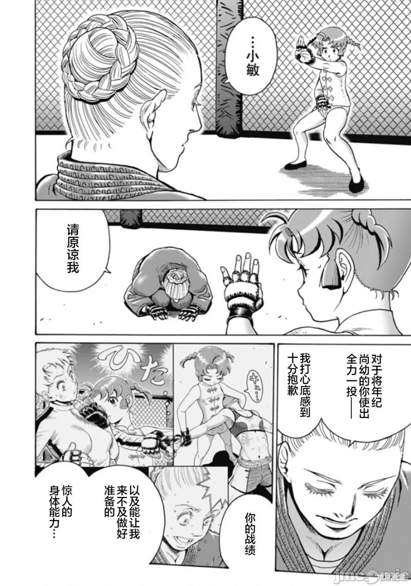 第71话