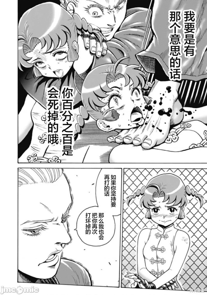 第71话