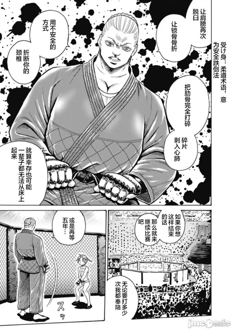 第71话