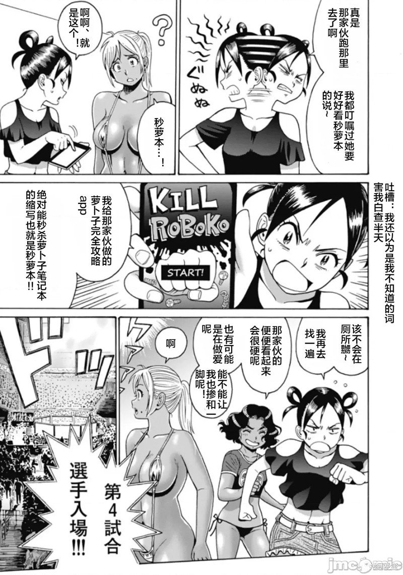 第72话