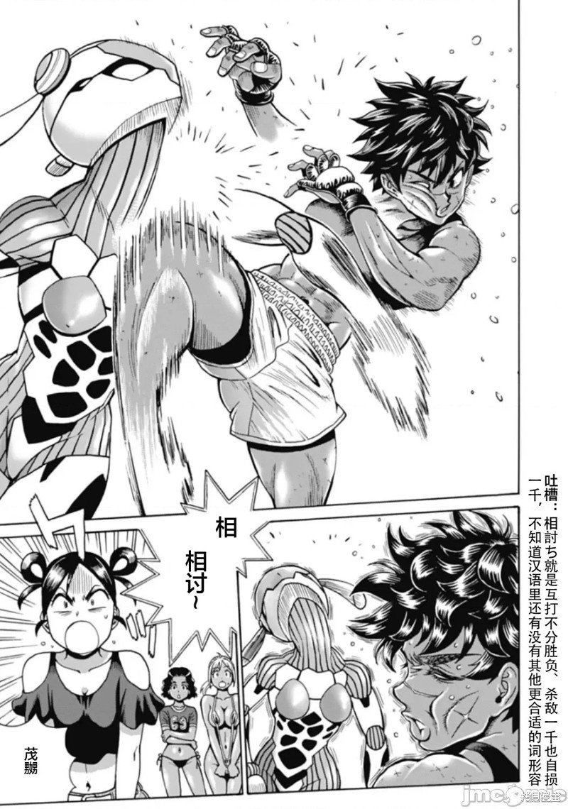 第72话