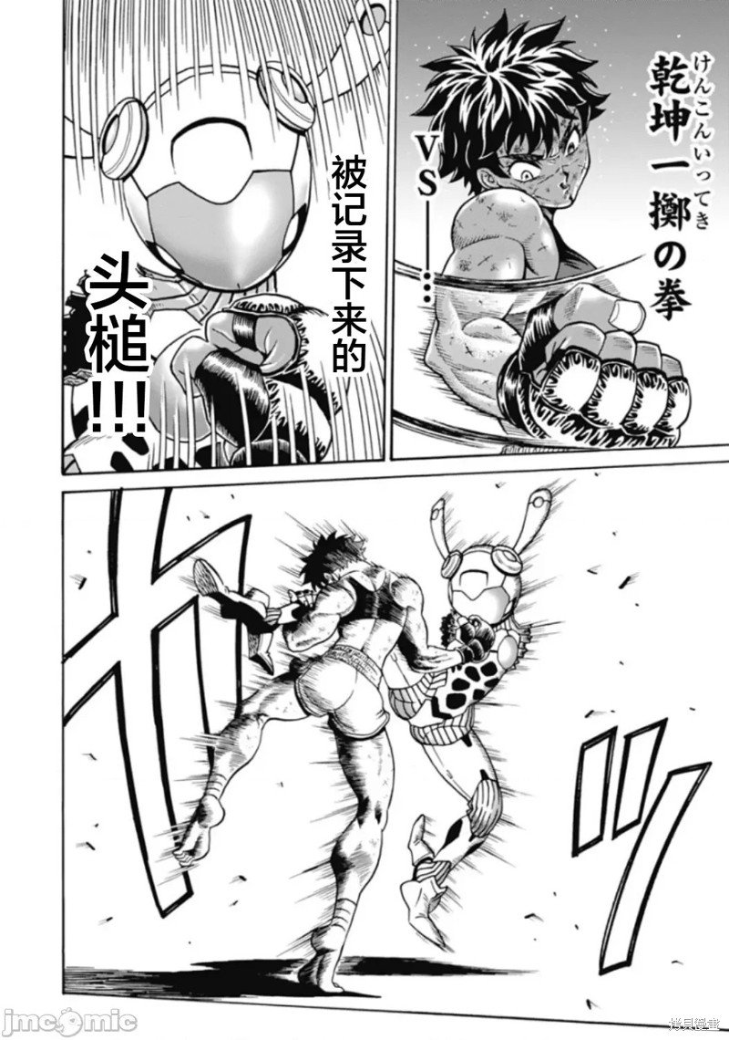 第74话